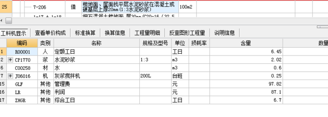干混砂浆转化为预拌砂浆操作指南