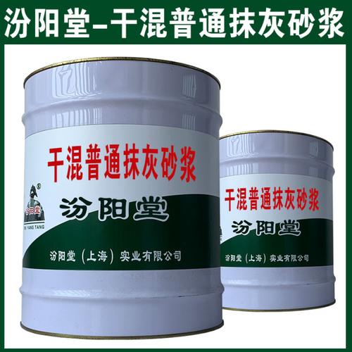 干混普通抹灰砂浆.我们的产销增速很为明显