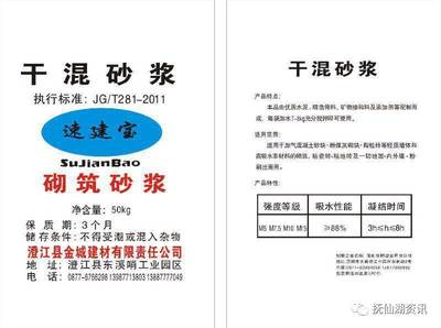 【新品上市】金威干混砂浆走进百姓家,再不用您就out啦!